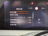 衝突被害軽減ブレーキや踏み間違い防止など最新安全装備搭載!