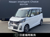 ニッサン デイズルークス ハイウェイスターX Vセレクション ワンオーナー メモリーナビ アラウンドモニター インテリキー