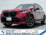 この度は私どもBMW PremiumSelection江戸川の車両をご覧頂きましてありがとうございます。