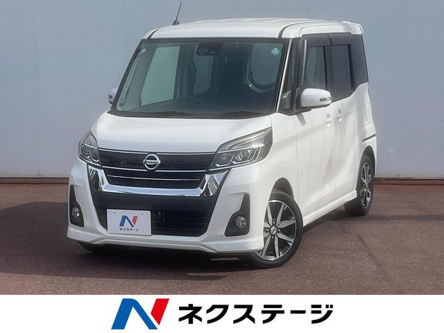 デイズルークス ハイウェイスター X Gパッケージ 