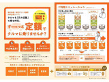 【中古車リース☆始めました!】月々のお支払い金額に、車両代、自動車税種別割、自動車重量税、自賠責保険料等の費用が含まれていますので、リースを利用すれば、ご希望するお車に気軽に乗ることが出来ます♪