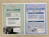 「サポカーあんしん診断」「ハイブリットシステム診断」実施済み。安心安全にお乗り頂けるようトヨタ専用診断機器で綿密にシステムを点検しています。