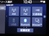 多彩なメディアを搭載しているので、ドライブがますます楽しくなりますね?