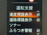 衝突被害軽減ブレーキや踏み間違い防止など最新安全装備搭載!