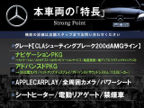 CLAシューティングブレーク CLA200d 