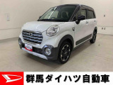 全社総在庫300台超!中古車はぜひ群馬ダイハツ各店舗へ!