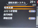 衝突被害軽減ブレーキや踏み間違い防止など最新安全装備搭載!