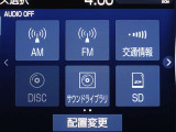 多彩なメディアを搭載しているので、ドライブがますます楽しくなりますね?