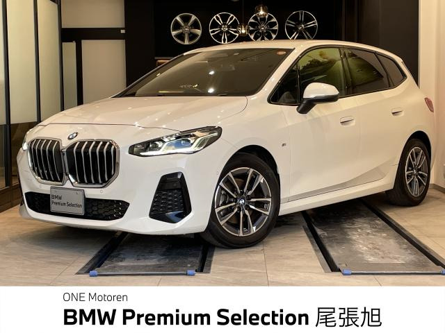 BMW 2シリーズアクティブツアラー 