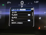 トヨタセーフティセンス(TSS)搭載車両です。内容は現車にてご確認ください。