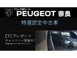 3008 GT ハイブリッド アルカンタラパッケージ 