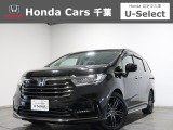ホンダカーズ千葉U-Select富里インターへようこそ! 当社お墨付き車両!人気車両で充実装備の一台!お薦めです!