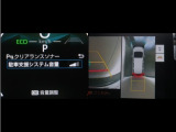 コーナーセンサーを装備。障害物までの距離に応じて警告音を変えてお知らせ。縦列駐車時や駐車場・車庫等での取り回しをサポートします。詳細は販売店スタッフまでお尋ね下さい。