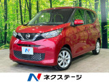 アラウンドビューモニター 踏み間違い防止アシスト 車線逸脱警報