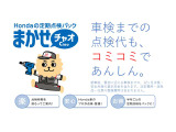 点検パックのご加入でアフターフォローも安心してお乗り頂けます。