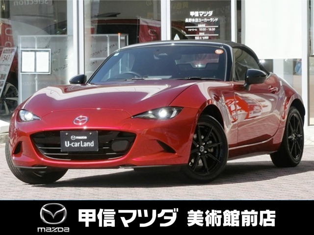 ロードスター 1.5 S スペシャルパッケージ