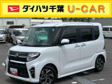 外装のキズや凹み、室内の匂いなどをご来店にて車両状態の確認をお願いいたします♪ お引渡しの前に法定点検を実施してお引渡しを致します。 ダイハツ中古車保証12か月・走行距離無制限付きです。