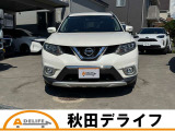 エクストレイル 2.0 20X エクストリーマーX エマージェンシーブレーキ パッケージ 4WD 