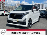 当店試乗車デイズ売り出します!!