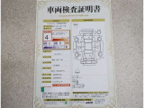 車両検査証明書付きです!だれでも中古車の状態がすぐにわかるよう、車のプロが客観的にチェック。車両の状態やわずかなキズも正確にお伝えします。