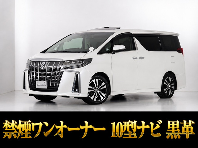 アルファード 2.5 S Cパッケージ 10インチナビ 禁煙車 ワンオーナー