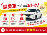 当社で管理された試乗車。走行距離が少なく、整備履歴も明確。安心とお買い得を両立した中古車です