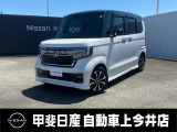 中古車買うなら、まず甲斐日産 上今井店にお気軽に遊びに来てください♪