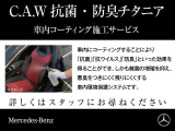Cクラス C200 アバンギャルド AMGラインパッケージ (ISG) 