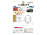 ◆車両状態証明書◆一般財団法人日本自動車査定協会発行の車両状態証明書です。