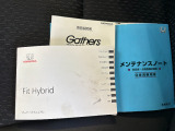 取扱説明書や整備記録簿も付属しておりますので、ご安心下さい。