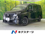 登録済未使用車 メーカー12.3インチナビ 全周囲カメラ プロパイロット