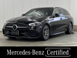 AMGラインパッケージ/ベーシックパッケージ/認定中古車/レーダーセーフティパッケージ/360&deg;カメラ/ヘッドアップディスプレイ/AMGラインインテリア/MBUX ARナビゲーション/アダプティブハイビームアシストプラス