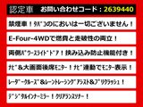 アルファード ハイブリッド 2.5 S E-Four 4WD リアモニター 両自ドア デジタルミラー