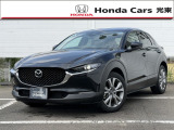 令和7年式のマツダ「CX-30」です。当社では新車拠点からの下取車・デモカー等の上質車をしっかり見極め展示しています。
