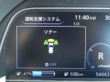 前後にソナーを装備。障害物に近づくと、音と画面でお知らせします。