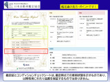 ●当店は全車JAAA鑑定協会にて鑑定証を付け販売しております。鑑定書の見方・ポイントをご覧になられてください。