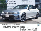この度は、弊社の車両をご覧いただき誠にありがとうございます。弊社はBMW正規ディーラーでございますので、遠方よりのご購入もどうぞご安心ください。お問合せは(無料ダイヤル)0078-6002-613077迄!