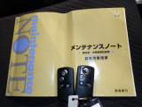 スペアキーあります!