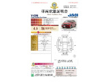 ◆車両状態証明書◆一般財団法人日本自動車査定協会発行の車両状態証明書です。