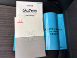 取扱説明書や整備記録簿も付属しておりますので、ご安心下さい。