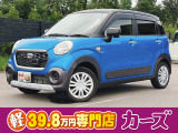 お客様のご予算帯に合わせたお車を常時100台以上取り揃えています!当社のスタッフがお客様のお車選びをしっかりサポートしご提案させていただきます!