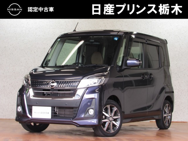 デイズルークス ハイウェイスター X Vセレクション 