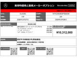 CLEクーペ 200 スポーツ (ISG) MP202601
