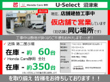 2027.春完成予定店舗リニューアル中!仮店舗は同じ敷地内で元気に営業中!在庫も多数揃えております