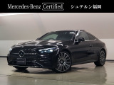 メルセデスの認定中古車「サーティファイドカー」には、 最大100項目にも及ぶ点検・整備項目が設定されています。ご安心頂けるサポート体制を整え、メルセデスならではのクオリティを心ゆくまでご堪能いただけます。
