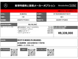 EQB 250プラス AMGラインパッケージ 