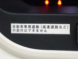 自動車専用道路での走行は行えません。