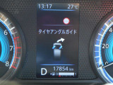 タイヤがどちらに向いているか、メーター内に表示されます!