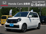 ☆ご覧いただきありがとうございます。Honda Cars 倉敷東です☆明るい笑顔で皆さんのご来店をお待ちしております。また、ネットでのお問い合わせも大歓迎です。気になった方はすぐにお電話を!