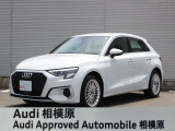 ☆Audi Approved 相模原☆常時厳選した認定中古車を多数展示しております!Audi認定中古車に精通した当店スタッフになんでもご相談ください!
